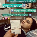 فیشال تخصصی  سعیده صدیقی