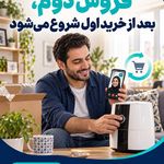 دانو دستیار هوشمند فروش