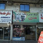 خشکشویی و سفید شویی مدرن