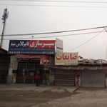 سپرسازی فایبرگلاس سید