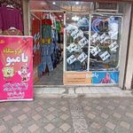 فروشگاه پوشاک زنانه بچگانه بامبو