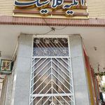 آتلیه کلاسیک