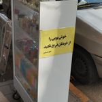 چشم آبی
