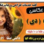 آتلیه کلاسیک