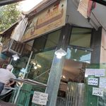 نانوایی آتشی