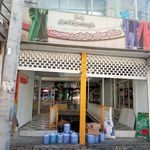 پاساژ عطر باران