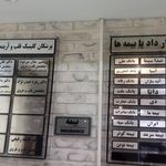 کلنیک تخصصی دیابت سیمرغ رشت