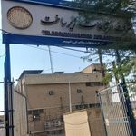 مرکز زیرساخت رامهرمز