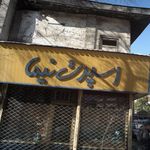 لوازم ورزشی