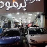فروشگاه برمودا