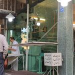 نانوایی آتشی