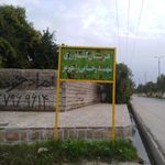 هنرستان کشاورزی