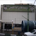 موسسه تعاون امام خمینی  ره 