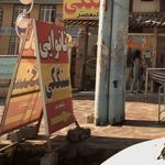 نانوایی لواشی