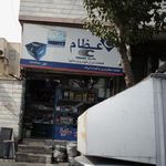 قطعات خودرو عظام