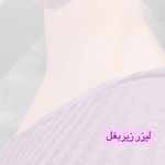 کلینیک لیزر آهو (مرکز لیزر موهای زائد)