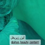 کلینیک لیزر آهو (مرکز لیزر موهای زائد)