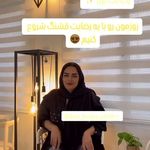 کلینیک لیزر آهو (مرکز لیزر موهای زائد)