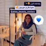 کلینیک لیزر آهو (مرکز لیزر موهای زائد)