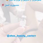 کلینیک لیزر آهو (مرکز لیزر موهای زائد)