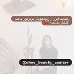 کلینیک لیزر آهو (مرکز لیزر موهای زائد)