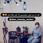 کلینیک لیزر آهو (مرکز لیزر موهای زائد)