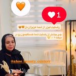 کلینیک لیزر آهو (مرکز لیزر موهای زائد)