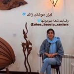 کلینیک لیزر آهو (مرکز لیزر موهای زائد)