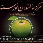 سرای سالمندان نورسته