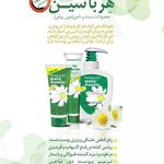 کرم هرباسین