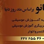 تدریس موسیقی