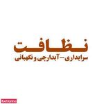 شرکت خدماتی مهر نیس