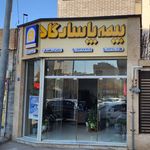 بیمه پاسارگاد نمایندگی حاجی رستم