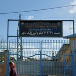 سازمان آب و فاضلاب