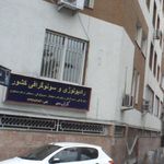 مرکز تصویر برداری تصویربرداری پرتونگار بهبود