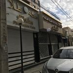 پاساژ طلا و جواهر شبنم