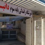 آموزشگاه رانندگی کوثر