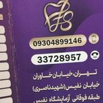 ارزان سرای نفیس