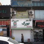 پرده سرای عظیمی