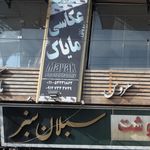 عکاسی سایه