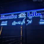 فروشگاه پارس