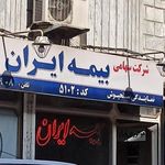 بیمه ایران