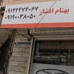 لوازم یدکی مانی