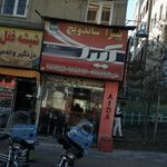 پیتزا ساندویچ آیدا