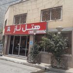 هتل ناز 2