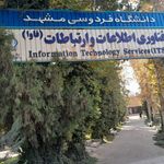 انجمن اسلامی دانشجویان