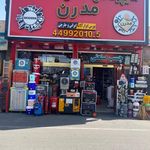 شیرآلات اریکا