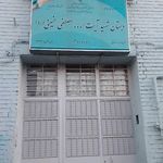 مدرسه مصطفی خمینی