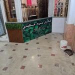 پرده سرای عظیمی