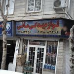 لوازم یدکی مانی